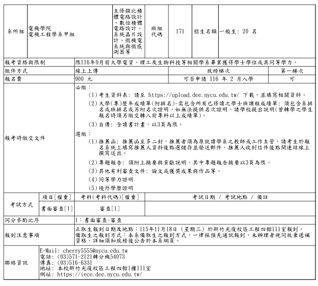 螢幕擷取畫面 2026-09-09 151017.png